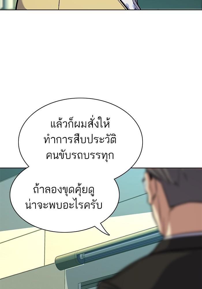 The Chaebeol’s Youngest Son ตอนที่ 69 4