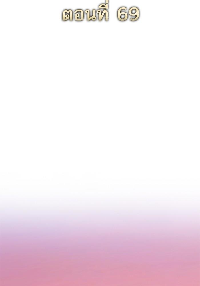 The Chaebeol’s Youngest Son ตอนที่ 69 52