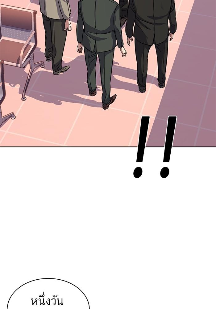 The Chaebeol’s Youngest Son ตอนที่ 69 55