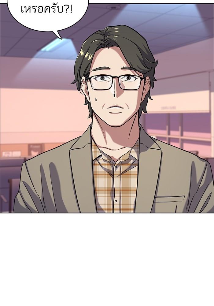 The Chaebeol’s Youngest Son ตอนที่ 69 56