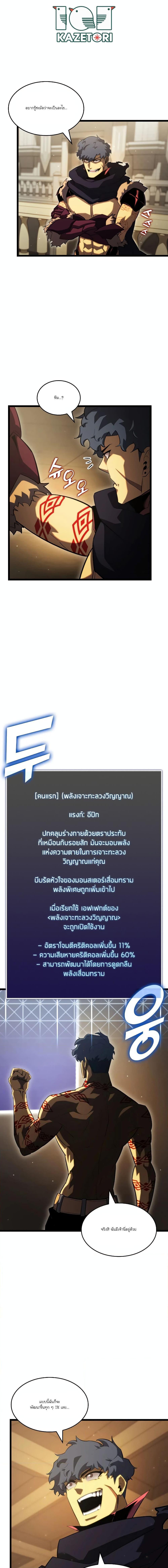 Return of the SSS-Class Ranker ตอนที่ 91 5