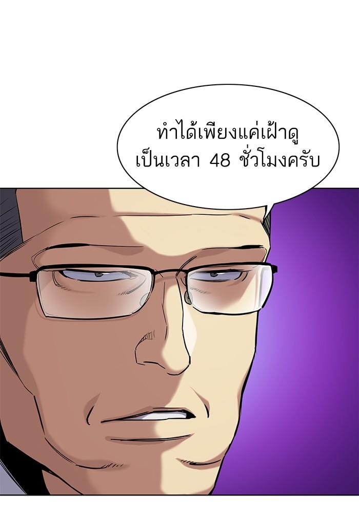 The Chaebeol’s Youngest Son ตอนที่ 69 64