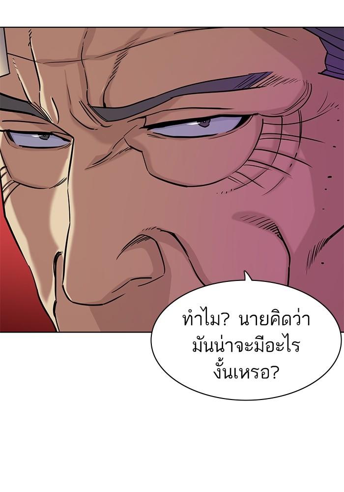 The Chaebeol’s Youngest Son ตอนที่ 69 6