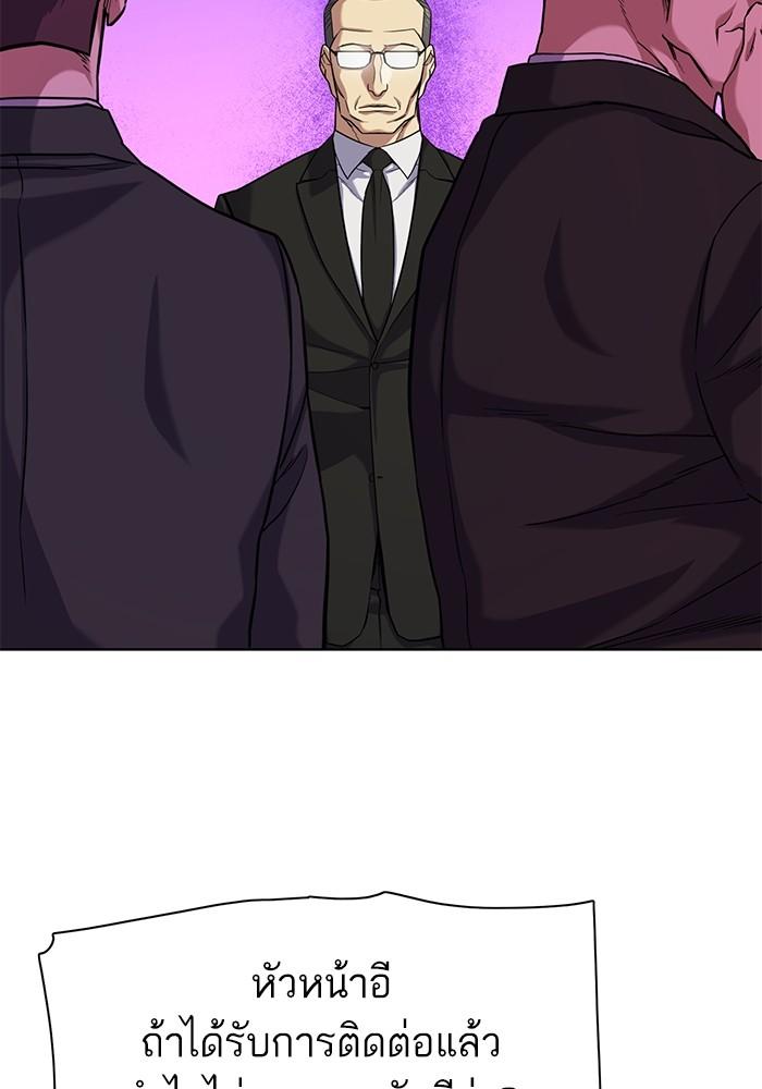 The Chaebeol’s Youngest Son ตอนที่ 69 70