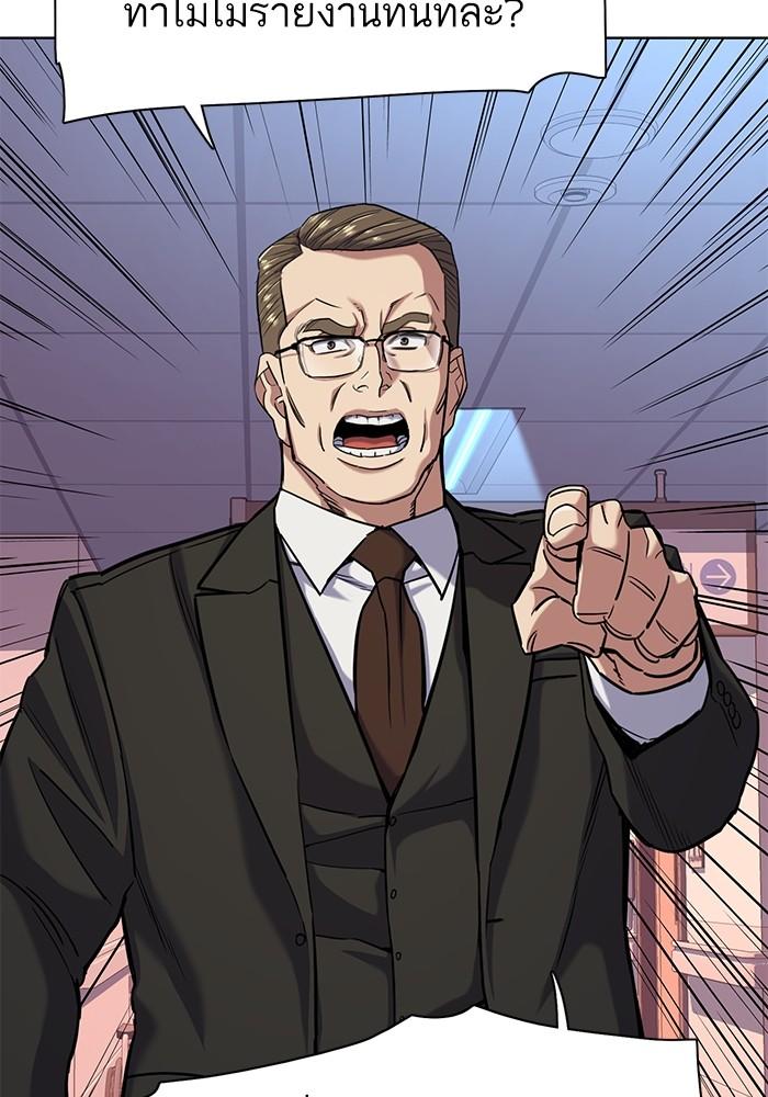 The Chaebeol’s Youngest Son ตอนที่ 69 71