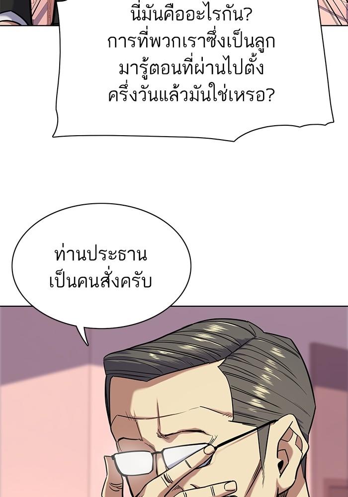The Chaebeol’s Youngest Son ตอนที่ 69 72