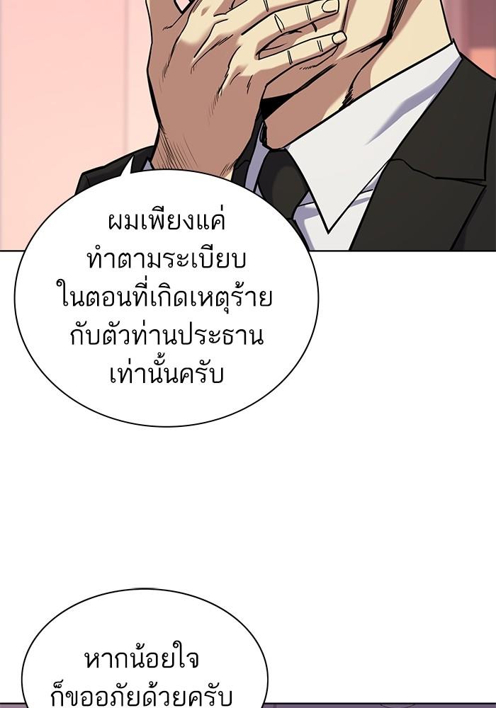 The Chaebeol’s Youngest Son ตอนที่ 69 73
