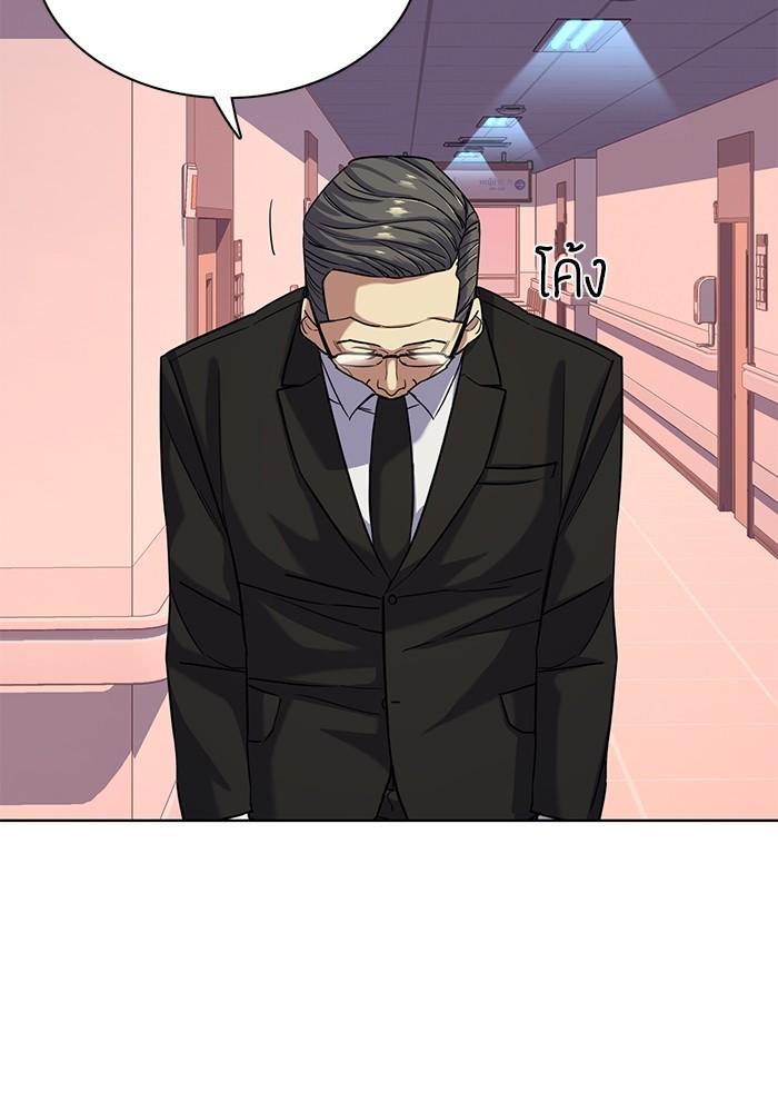 The Chaebeol’s Youngest Son ตอนที่ 69 74