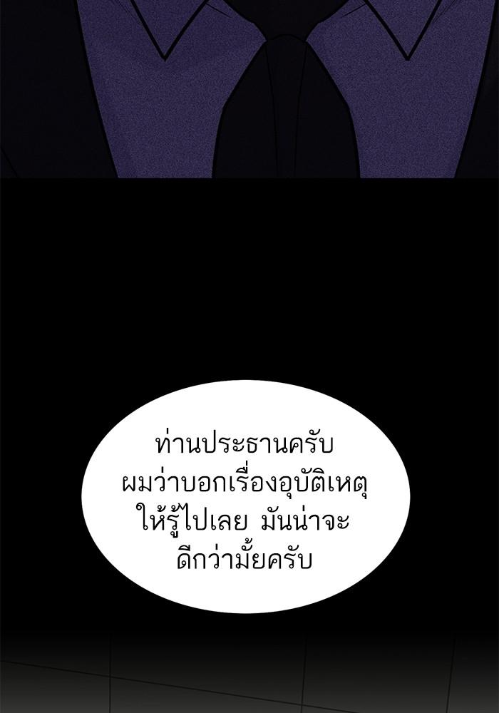 The Chaebeol’s Youngest Son ตอนที่ 69 76