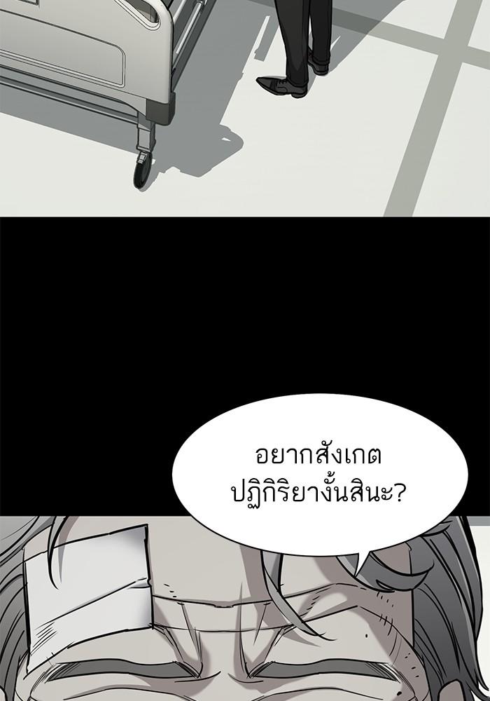 The Chaebeol’s Youngest Son ตอนที่ 69 78