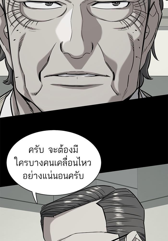 The Chaebeol’s Youngest Son ตอนที่ 69 79