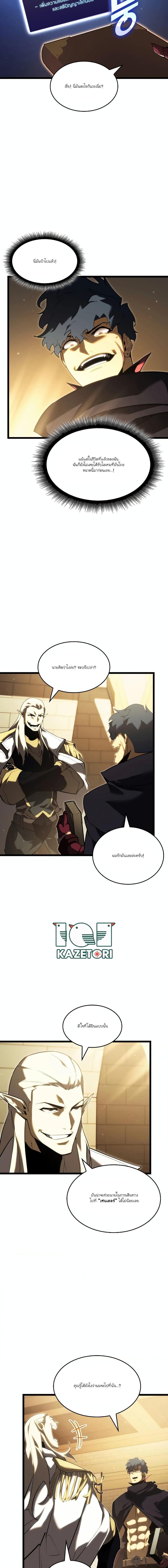 Return of the SSS-Class Ranker ตอนที่ 91 7