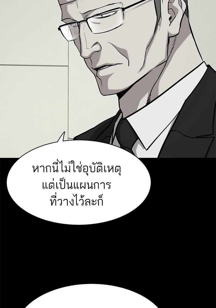 The Chaebeol’s Youngest Son ตอนที่ 69 80