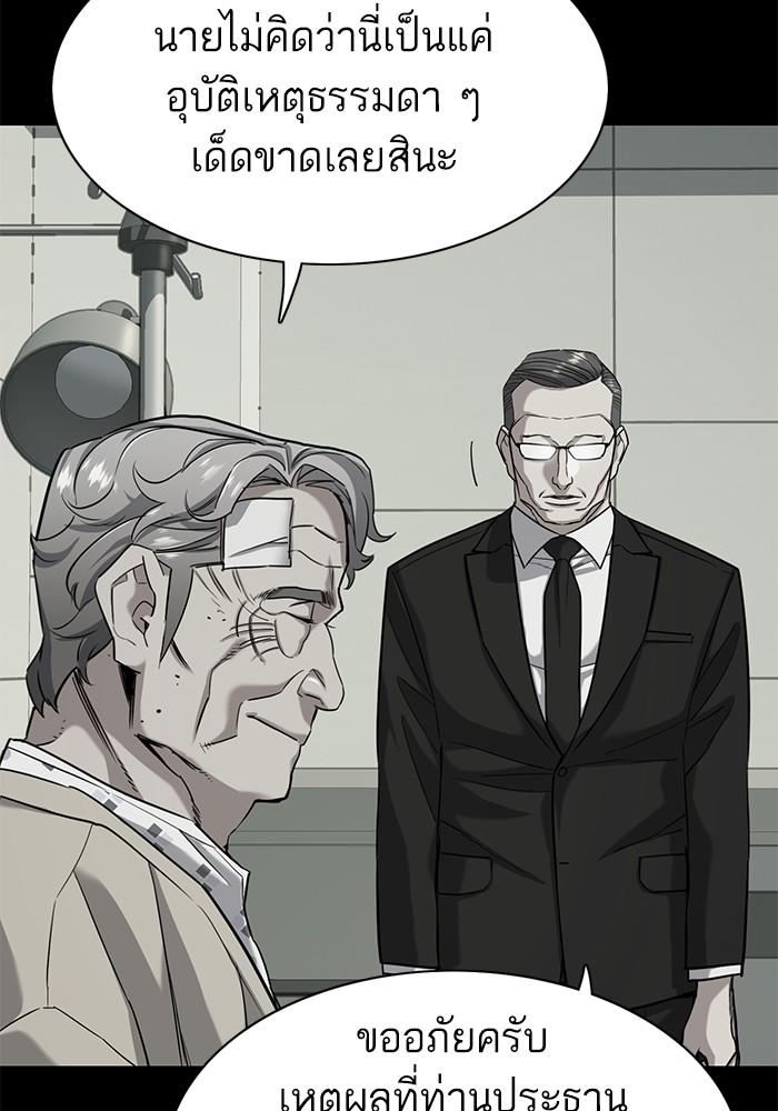 The Chaebeol’s Youngest Son ตอนที่ 69 81