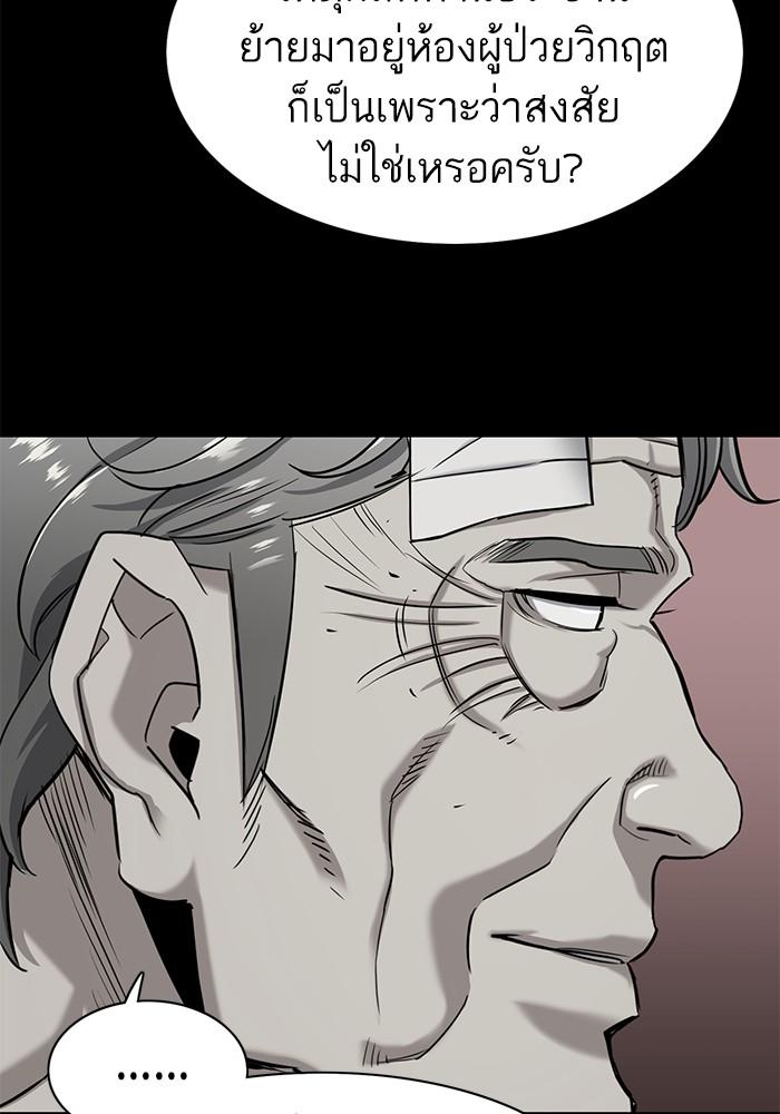 The Chaebeol’s Youngest Son ตอนที่ 69 82