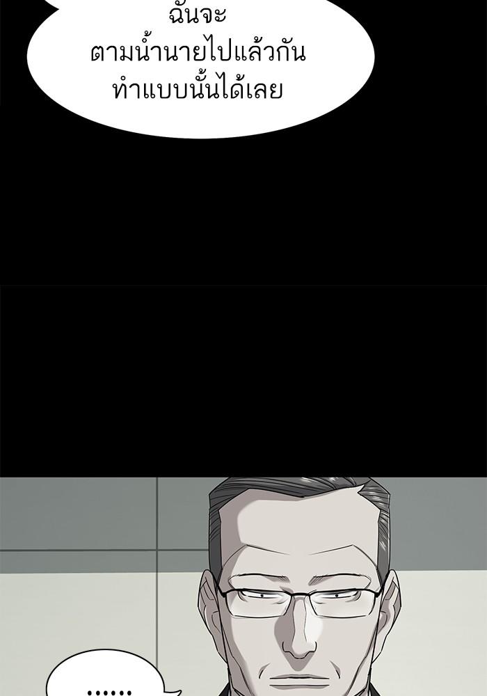 The Chaebeol’s Youngest Son ตอนที่ 69 83