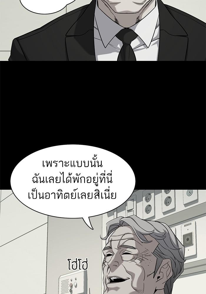 The Chaebeol’s Youngest Son ตอนที่ 69 84