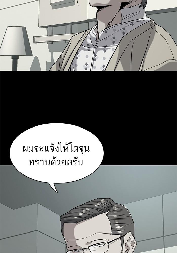 The Chaebeol’s Youngest Son ตอนที่ 69 85
