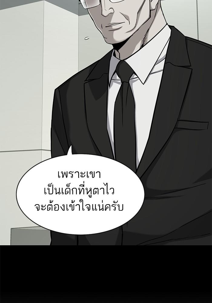 The Chaebeol’s Youngest Son ตอนที่ 69 86