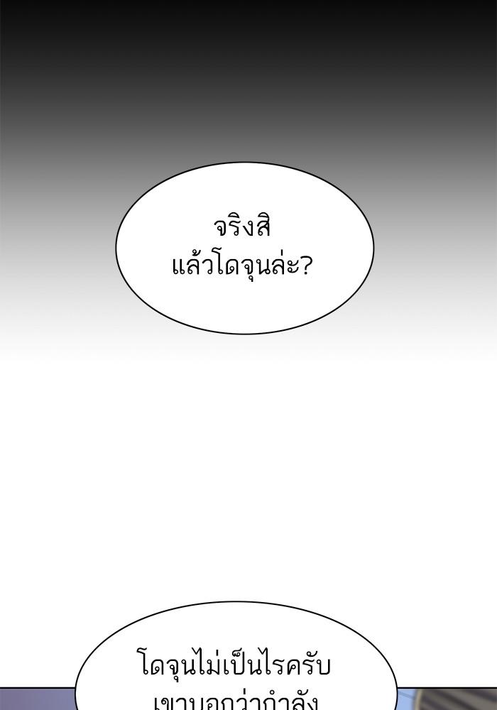 The Chaebeol’s Youngest Son ตอนที่ 69 87