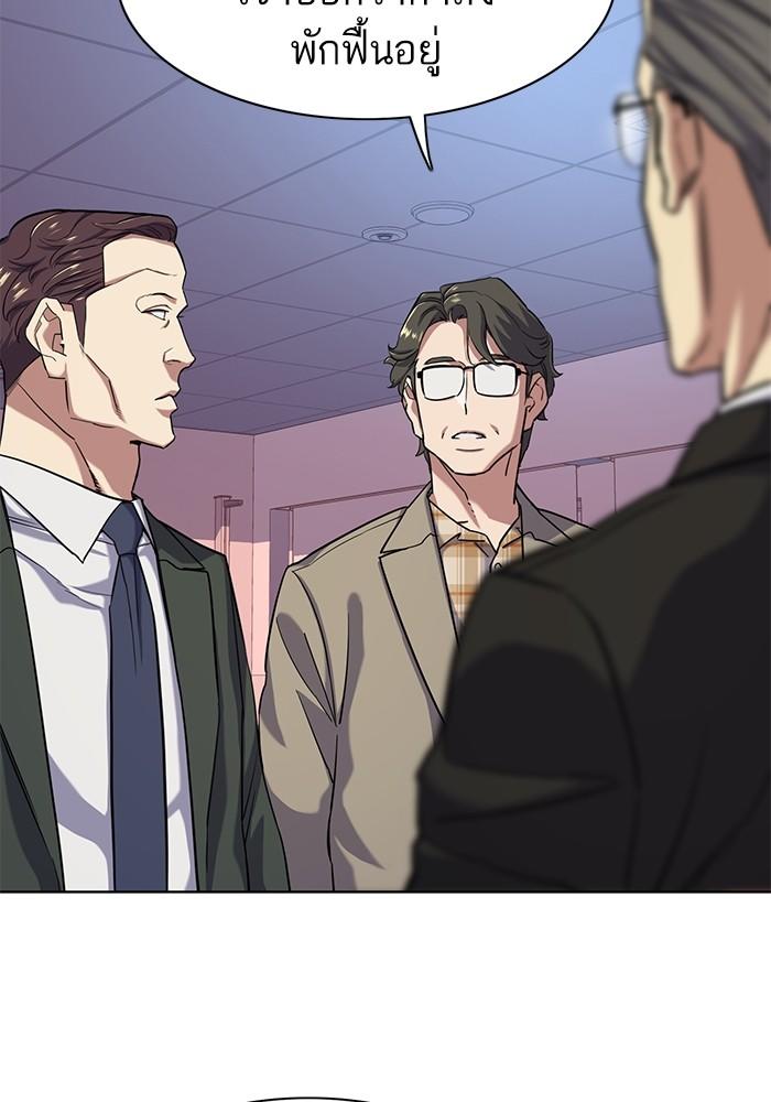 The Chaebeol’s Youngest Son ตอนที่ 69 88