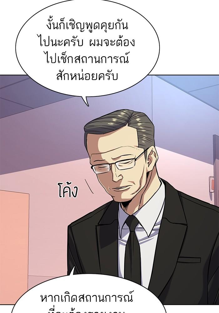The Chaebeol’s Youngest Son ตอนที่ 69 89