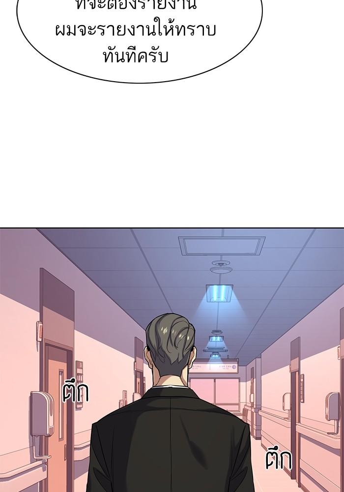 The Chaebeol’s Youngest Son ตอนที่ 69 90
