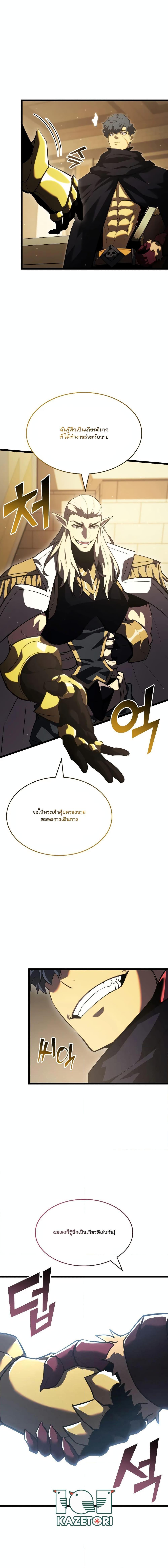 Return of the SSS-Class Ranker ตอนที่ 91 9