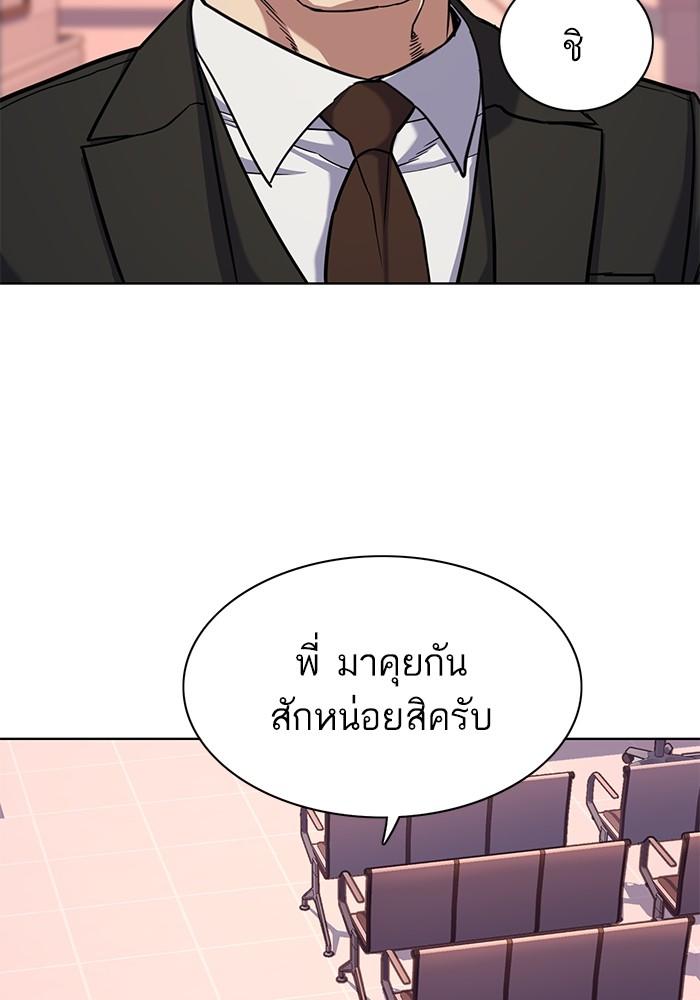 The Chaebeol’s Youngest Son ตอนที่ 69 92