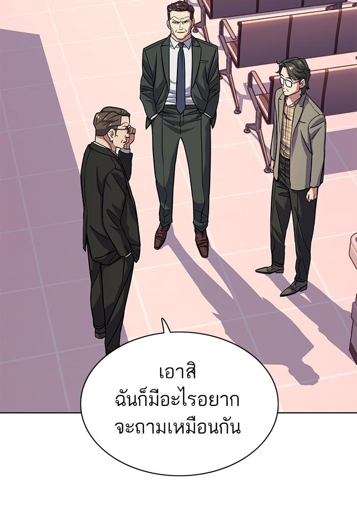 The Chaebeol’s Youngest Son ตอนที่ 69 93