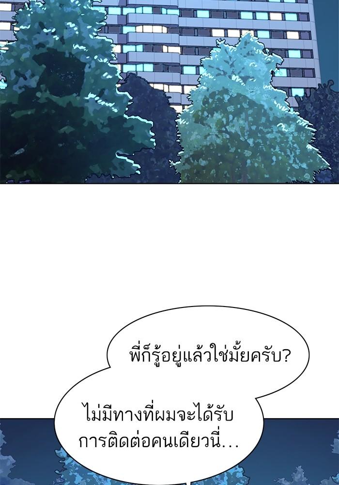 The Chaebeol’s Youngest Son ตอนที่ 69 99