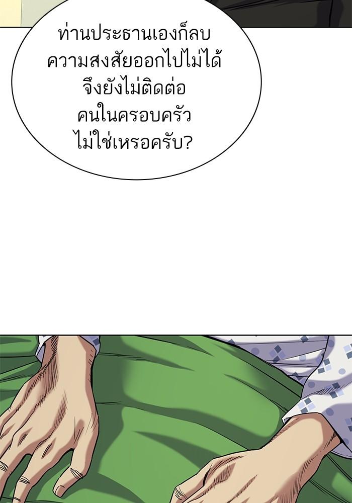 The Chaebeol’s Youngest Son ตอนที่ 69 9