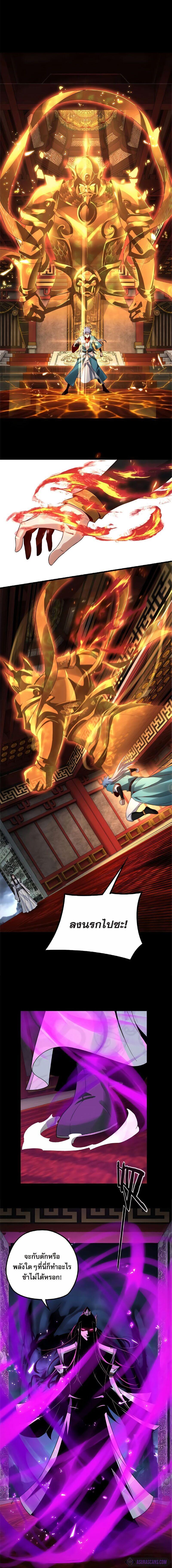 I Am the Fated Villain ตอนที่ 22 10