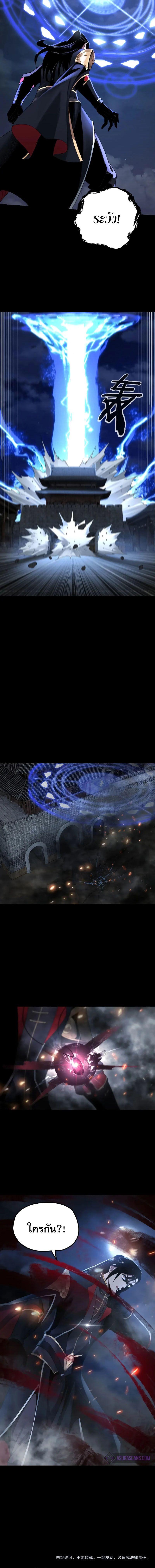 I Am the Fated Villain ตอนที่ 41 10