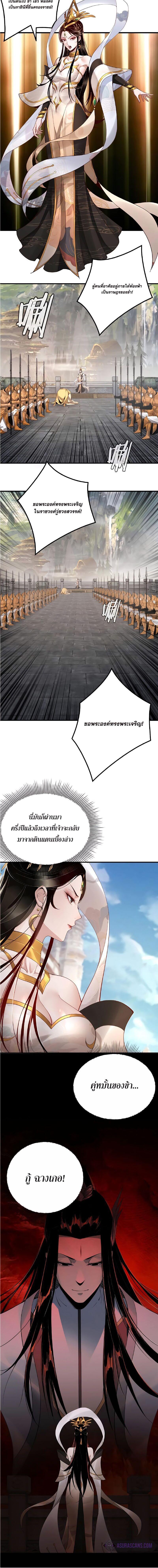 I Am the Fated Villain ตอนที่ 26 10