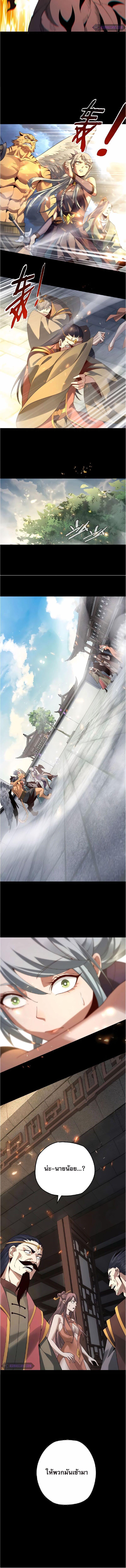 I Am the Fated Villain ตอนที่ 17 10