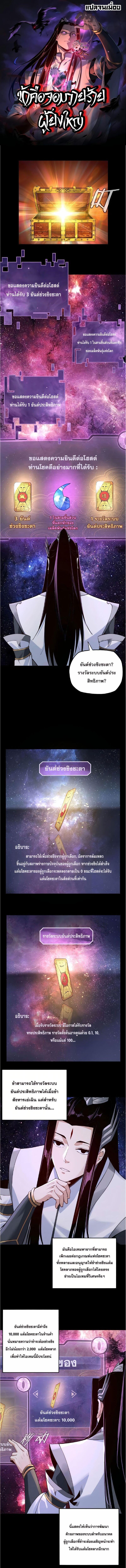 I Am the Fated Villain ตอนที่ 17 1