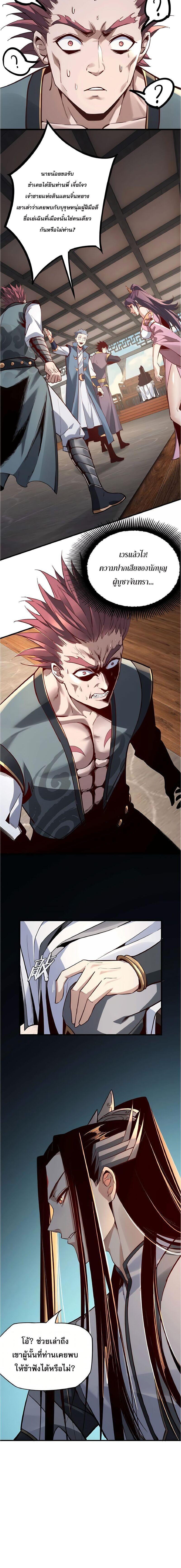 I Am the Fated Villain ตอนที่ 14 10