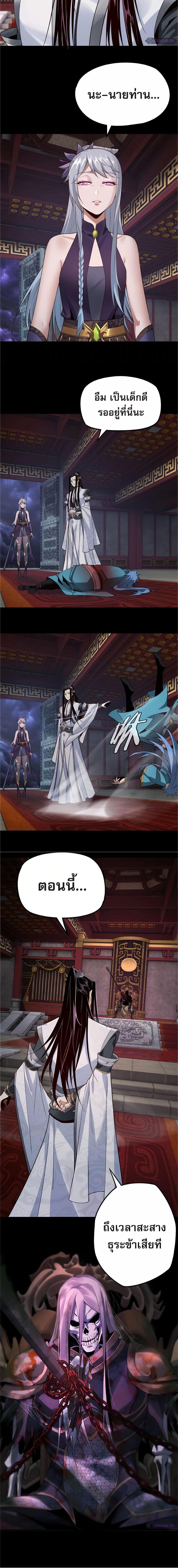 I Am the Fated Villain ตอนที่ 24 10