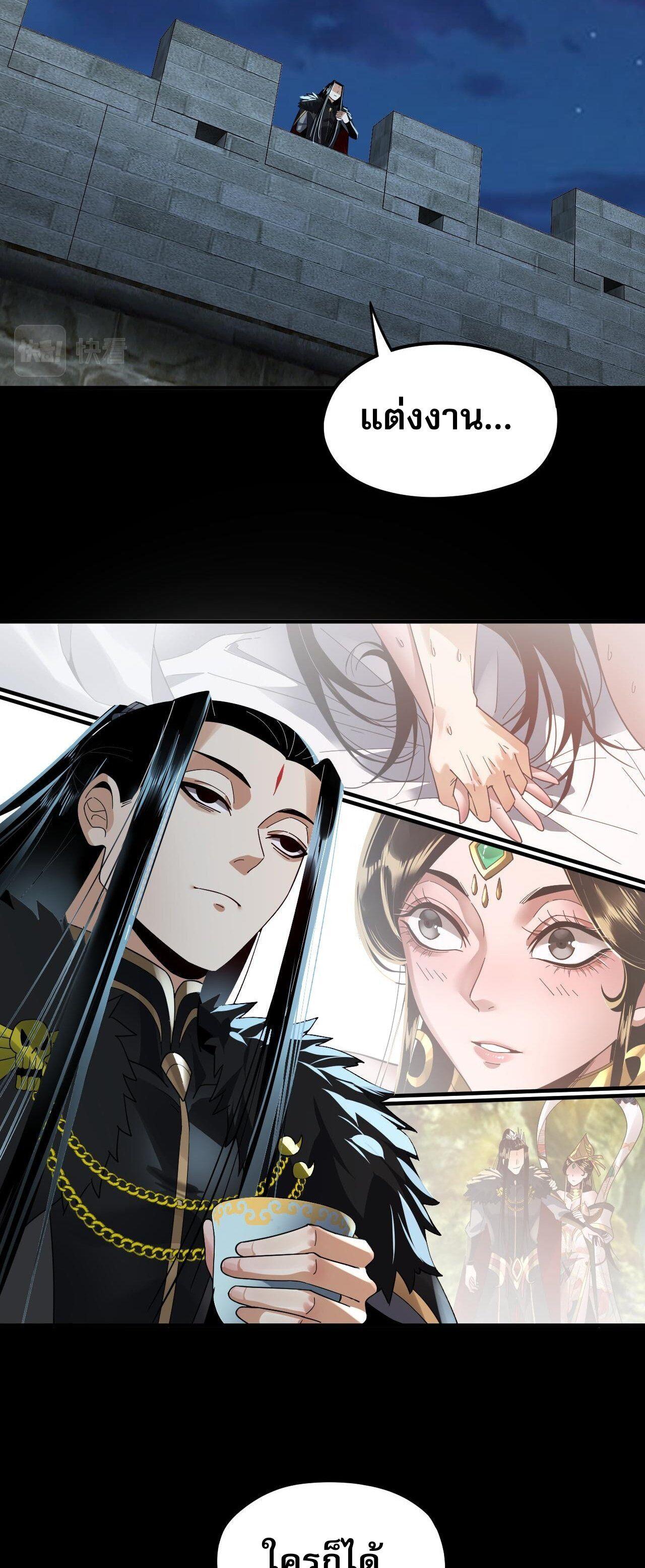 I Am the Fated Villain ตอนที่ 90 10