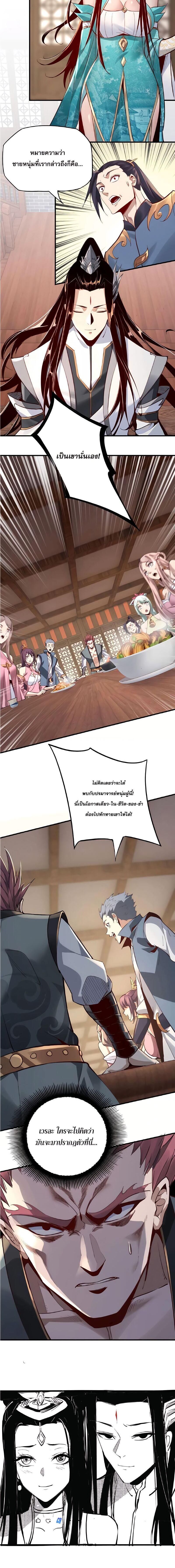 I Am the Fated Villain ตอนที่ 13 10