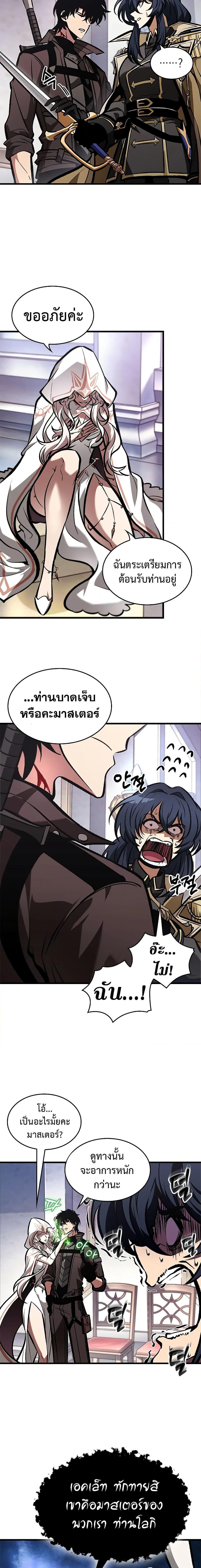 Pick Me Up, Infinite Gacha ตอนที่ 82 10