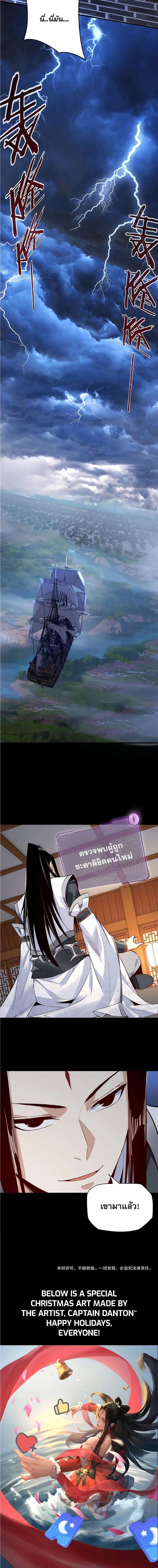 I Am the Fated Villain ตอนที่ 9 10