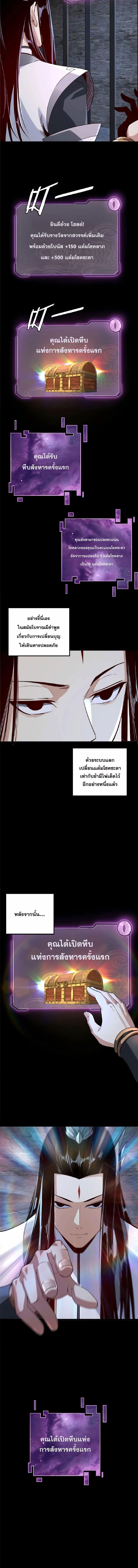 I Am the Fated Villain ตอนที่ 16 10