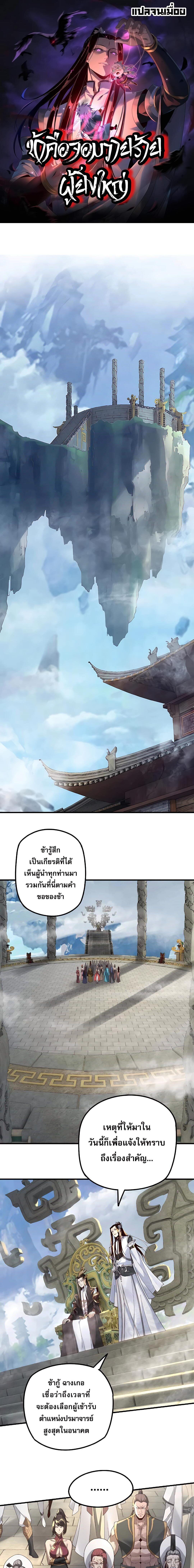 I Am the Fated Villain ตอนที่ 29 1