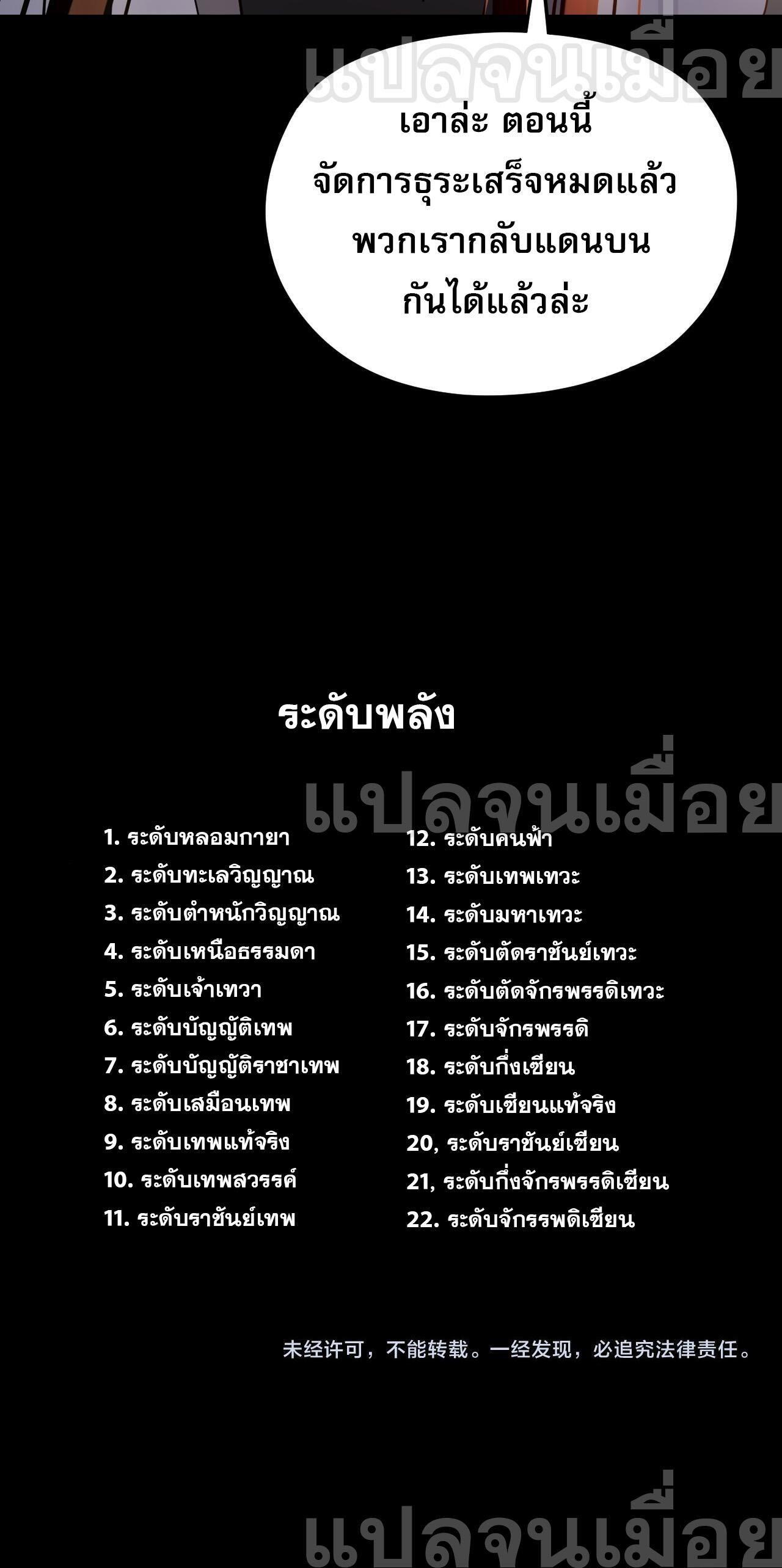I Am the Fated Villain ตอนที่ 115 11