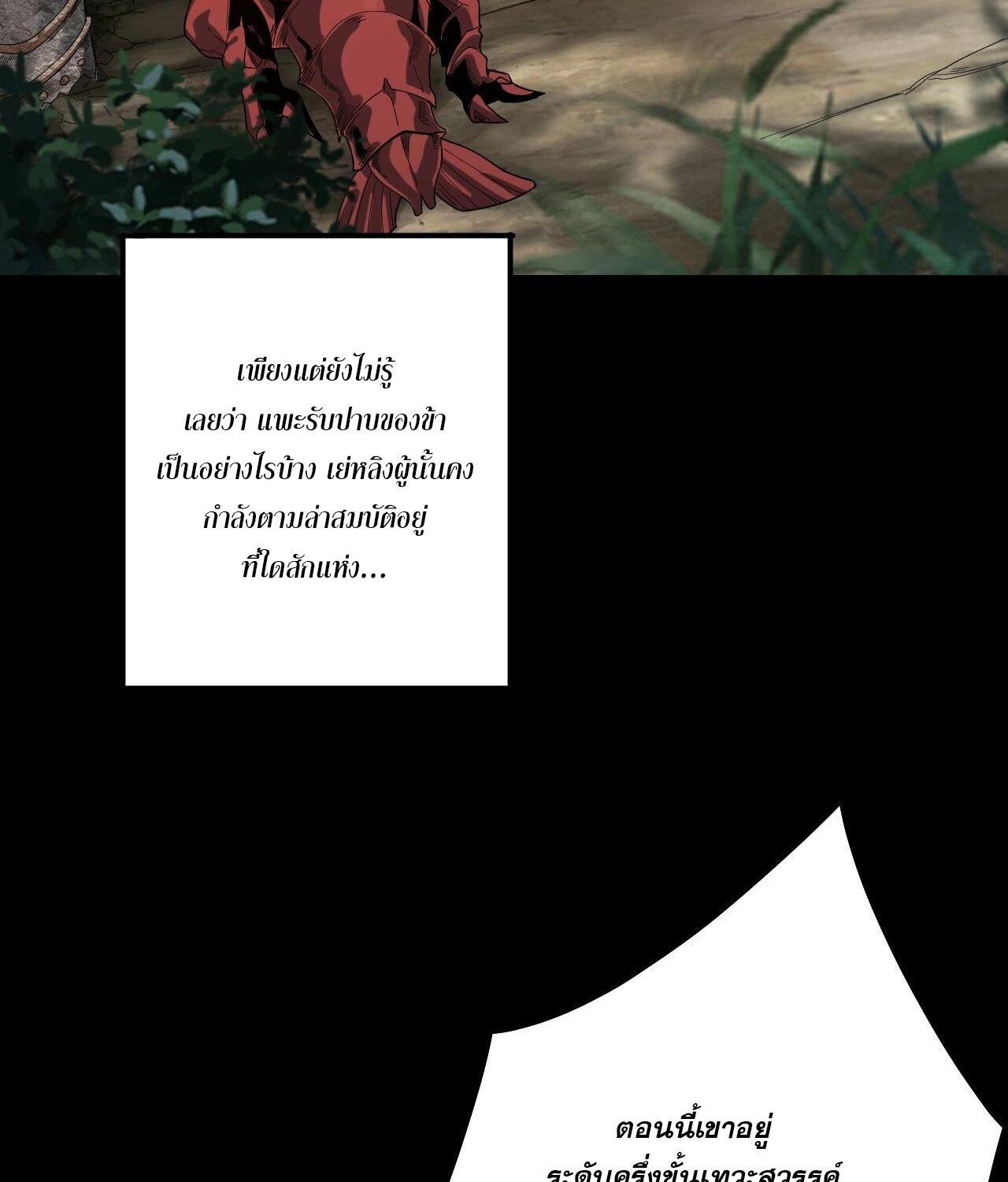 I Am the Fated Villain ตอนที่ 59 11