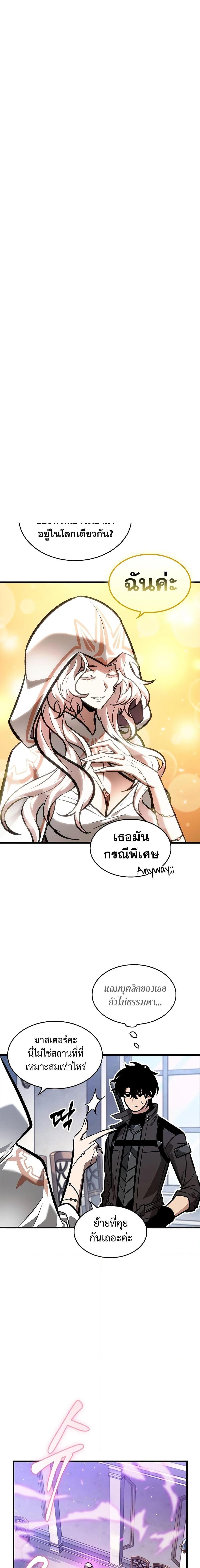 Pick Me Up, Infinite Gacha ตอนที่ 82 12