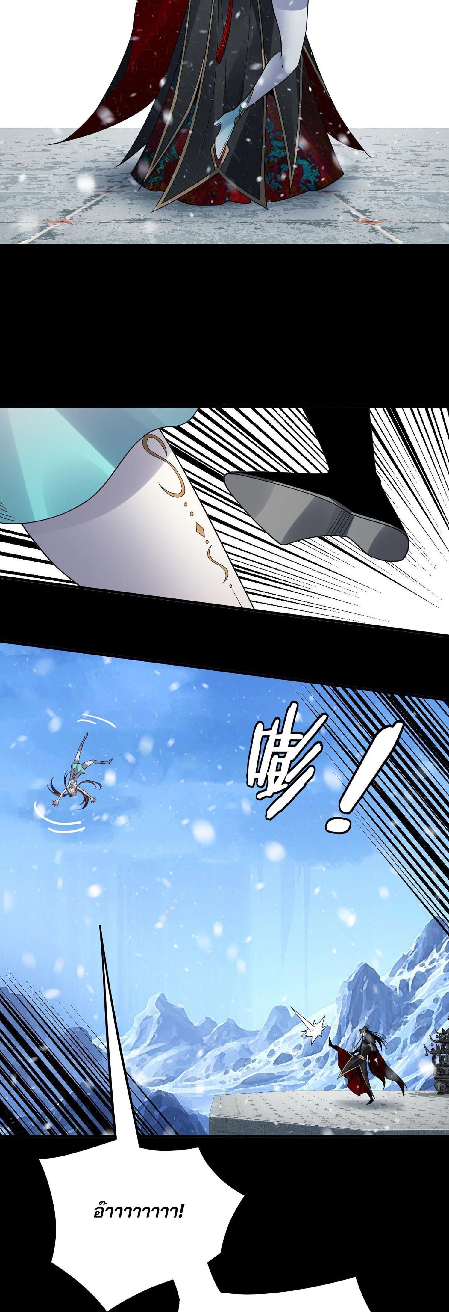 I Am the Fated Villain ตอนที่ 86 12