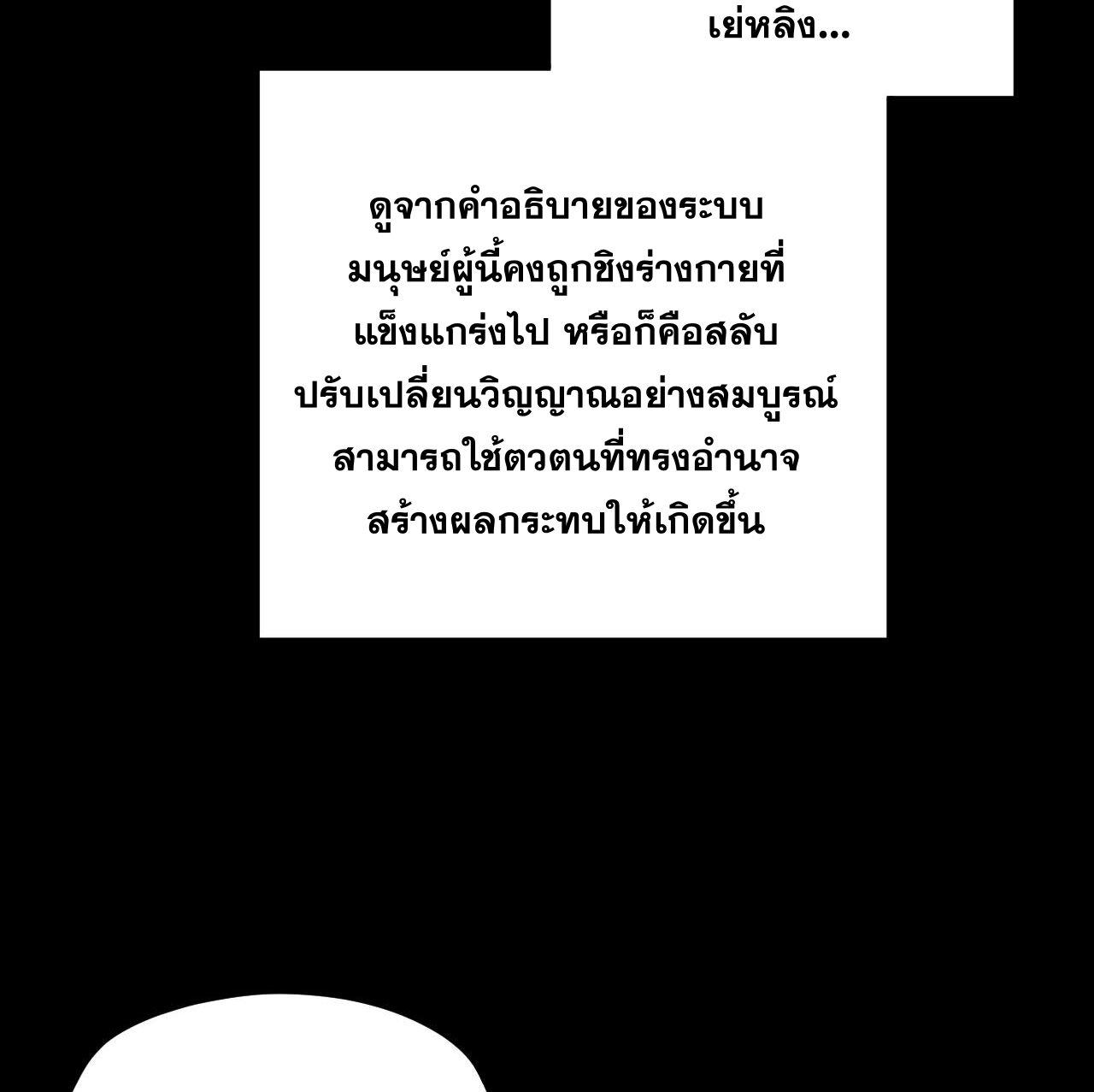 I Am the Fated Villain ตอนที่ 93 12
